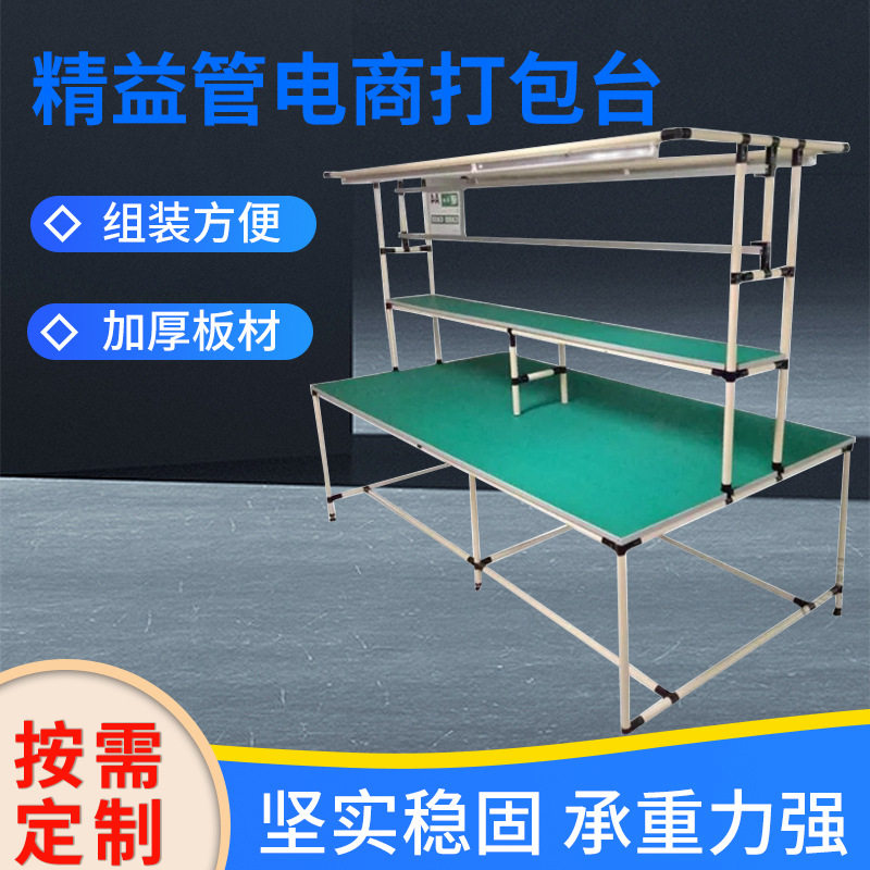 防静电工作台仓库打包台桌子来图定制双工位操作台防静电工作台