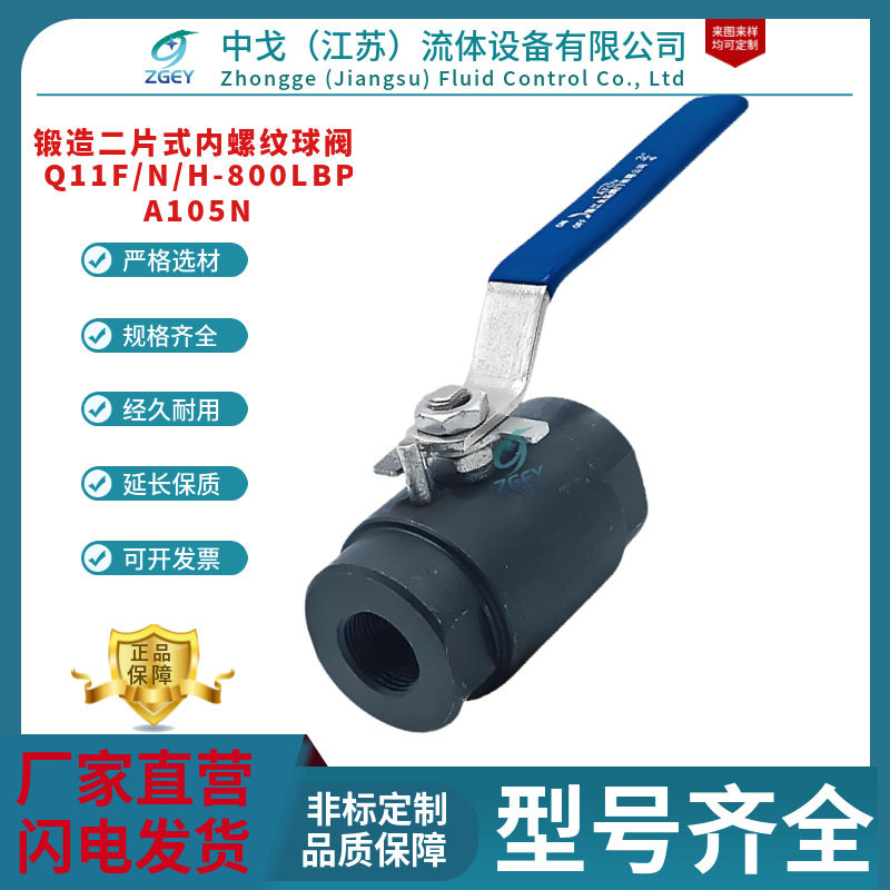 锻钢A105N美标内螺纹二片式球阀 Q11F-800LB圆体WCB丝扣高压球阀