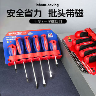 螺丝批组套 家用 十字一字起子改锥6把W000810N 螺丝刀套装 万克宝