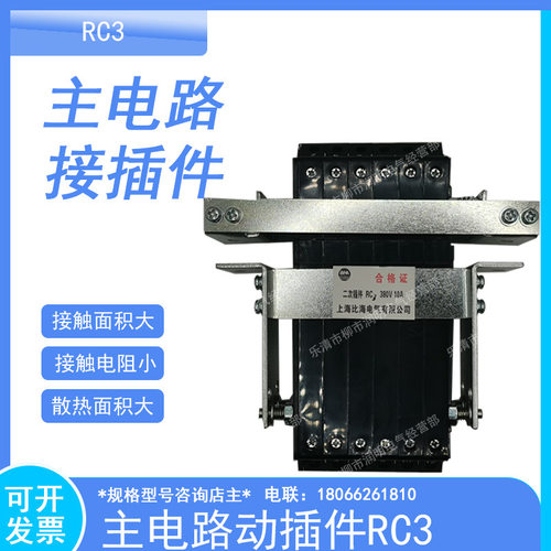 主电路二次接插件RC3 RC2(T)-20目RC2(Z)-20目 20路YLC1-20A
