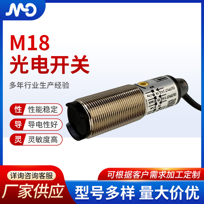 E3FA漫反射光电开关红外接近感应器直流常开闭电感式光电开关