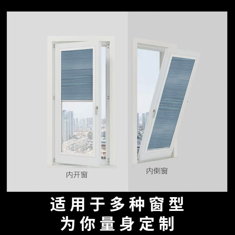 三埃内开窗帘2023年新款免打孔可订遮光折叠蜂巢帘内嵌白新品