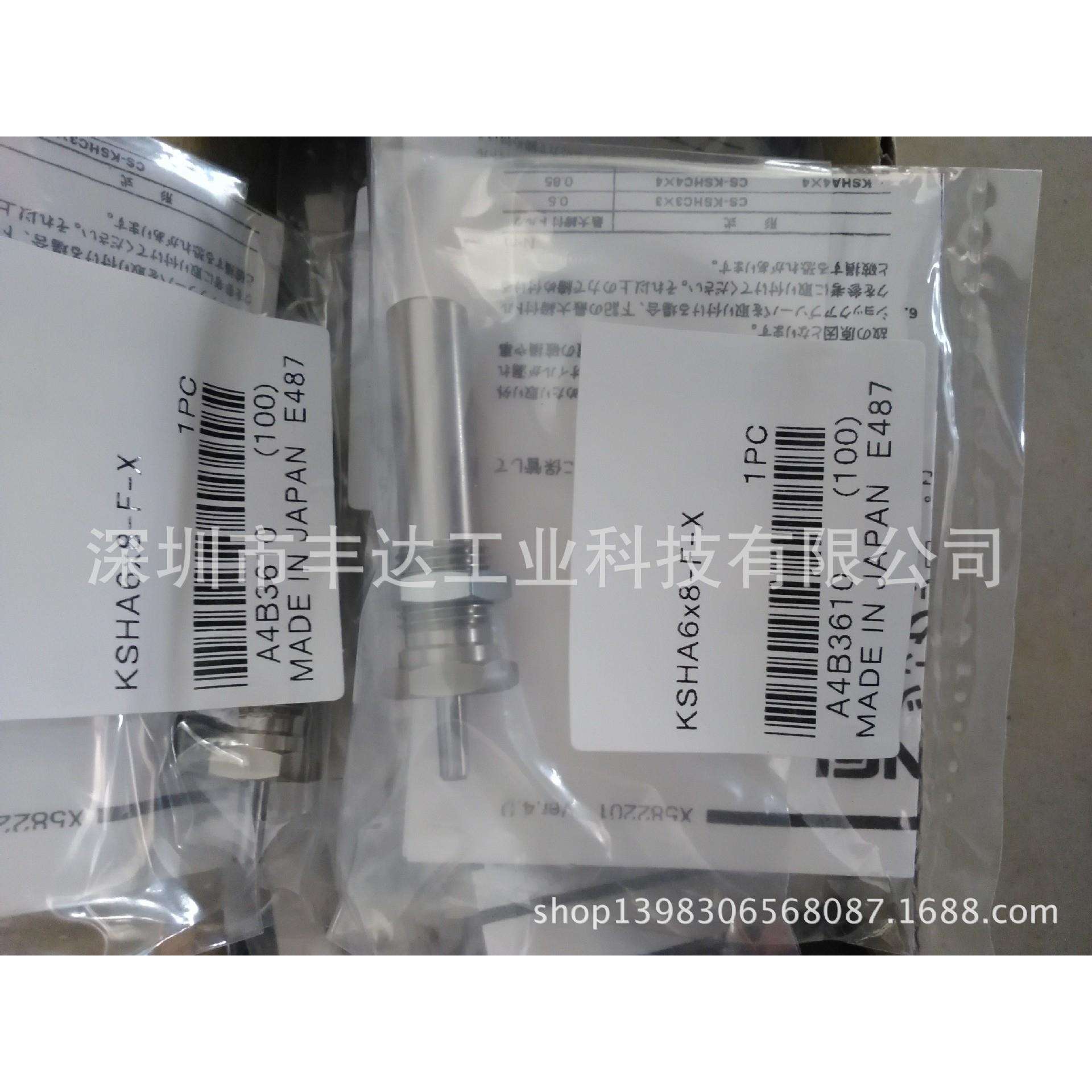 小金井KSHA6*8C-F-S/MRCH20*450-M/ORC10*385/EWHA12A