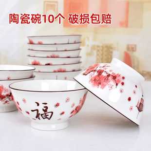 中式 客家谣碗家用新款 福字陶瓷碗10个吃饭碗脚碗微波炉瓷安零容