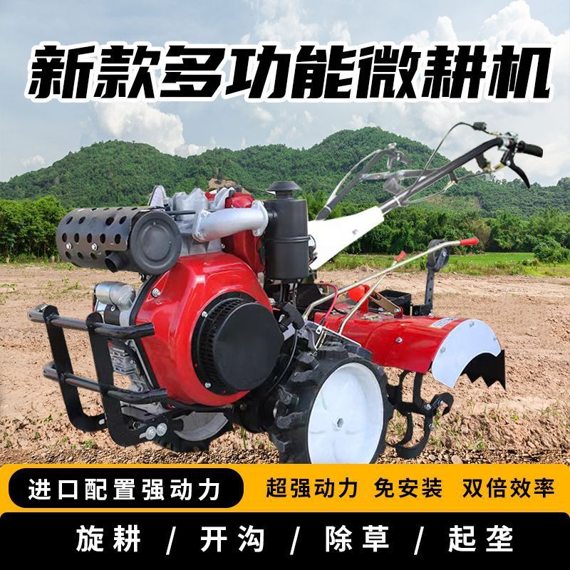 微耕机柴油小型农用老人耕地机新款开沟新型四驱多功能犁地旋耕机