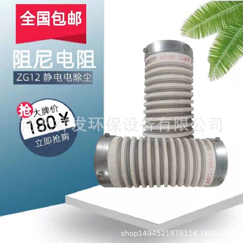 静电除尘器配件 高压阻尼电阻 1500w 量大优惠 高压隔离开关厂家
