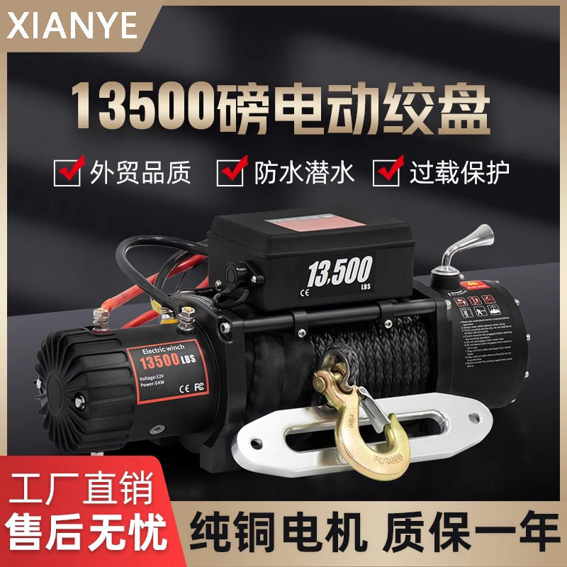 电动绞盘12V越野车汽车自救220V绞盘电动葫芦卷扬机快速车载吊机
