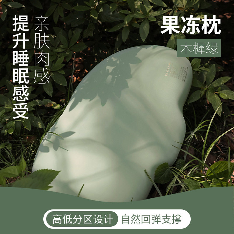新款果冻枕头慢回弹记忆棉枕芯风绿色枕头直播单人舒适枕芯批发