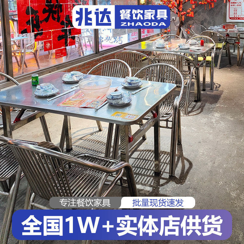 工业风大排档餐桌椅不锈钢折叠大圆桌方桌组合餐厅家用一桌四椅子