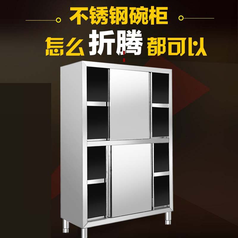 不锈钢碗柜商用橱柜酒店饭店食堂厨房四门碗碟柜储物柜保洁柜