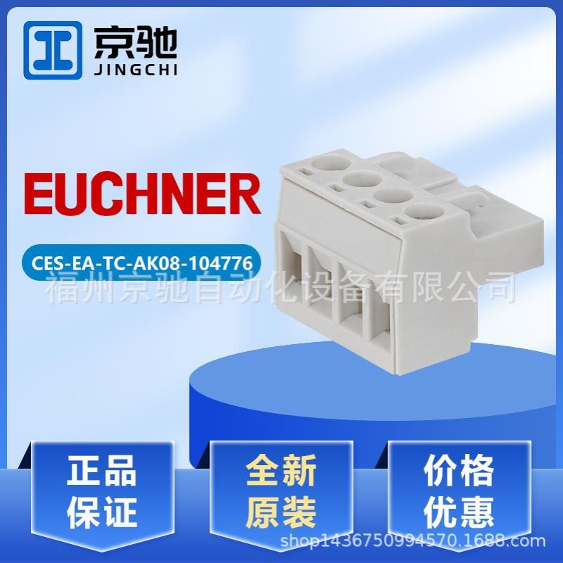 安士能CES-A-BPA CES-A-BBA触发块CES-EA-TC-AK08-104776 077785