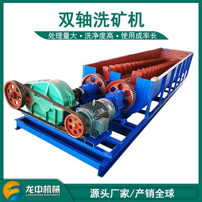 2RXL320槽式洗石机单双轴螺旋洗矿机采石场石料专用清洗设备