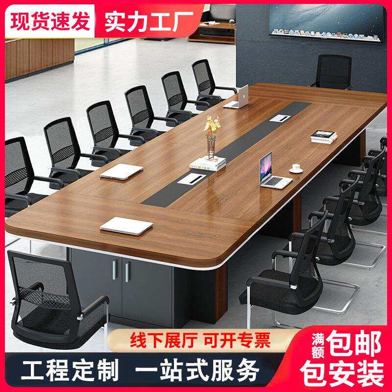 办公家具新款长方形办公桌会议桌长桌简约现代会议洽谈桌椅组合