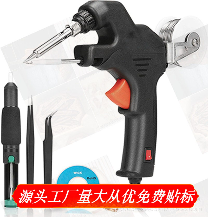 6合1自动焊接枪套件60瓦焊枪套装 自动烙铁枪带开关焊接锡线镊子