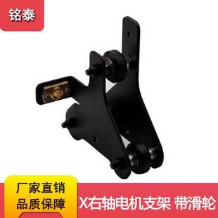 X轴右电机钣金支架带滑轮T8丝杆螺母 3D打印机配件CR