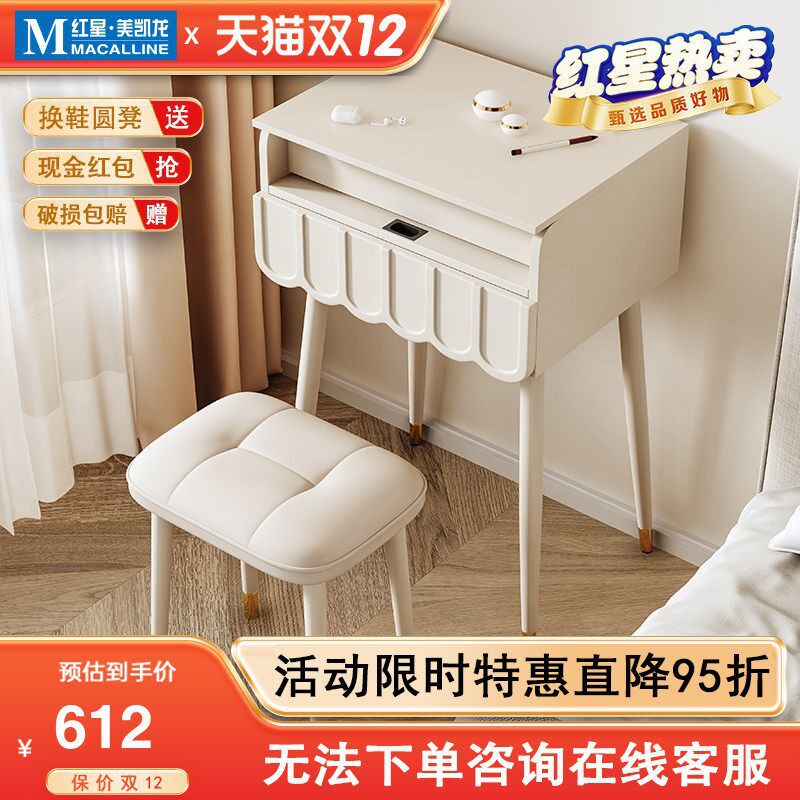 #法式奶油风卧室小型梳妆台镜子隐翻盖式家用梳妆桌床边收垒德株