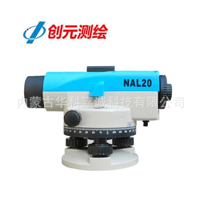 苏一光NAL20自动安平水准仪32倍测绘仪器NAL10自动安平水准仪24倍
