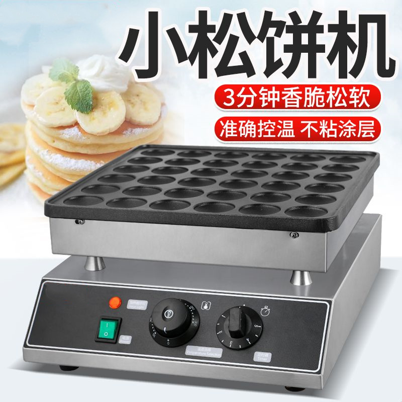 杰亿电热松饼机华夫炉日式铜锣烧机商用烤饼机36孔圆饼机FY-GL03