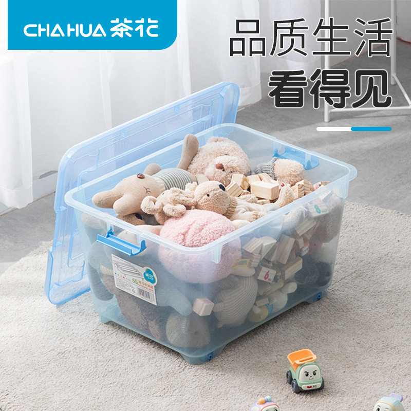 茶花收纳箱塑料透明整理箱衣物棉被玩具储物箱收纳盒特大号家用