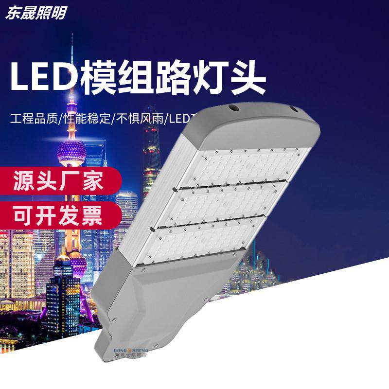 led户外模组路灯头户外乡村道路照明灯200w市电路灯挑臂路灯220伏