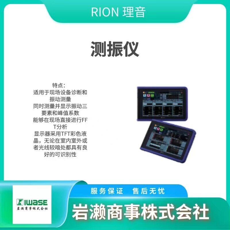 NL-62A/RION理音/普通声级计/工业噪音计/工业振动计