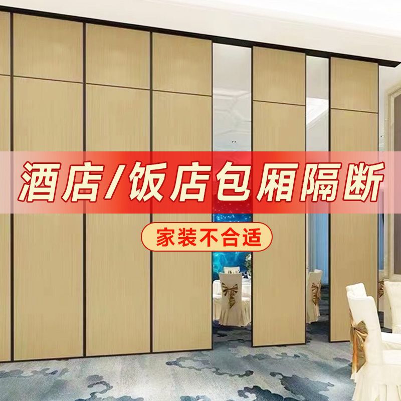 酒店办公餐厅折叠移动隔断墙