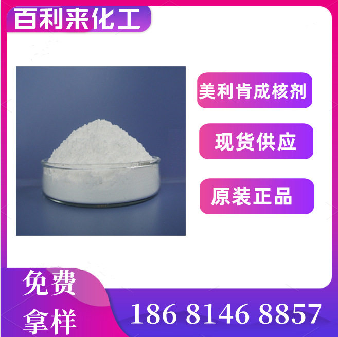 日本艾迪科旭电化增刚成核剂NA-27适用于塑料PP HDPE原装正品