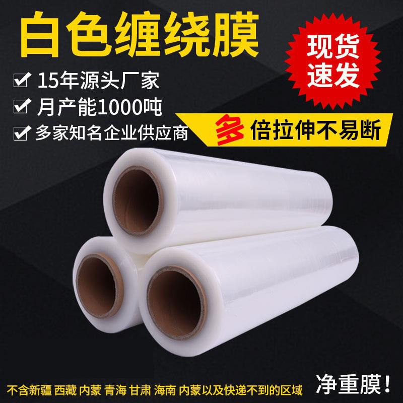 PE缠绕打包膜透明大卷包装拉伸塑料工业保鲜包邮50cm宽