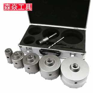 混凝土水泥砖墙空调扩孔 墙壁开孔器铝盒套装 电锤冲击钻穿墙钻头