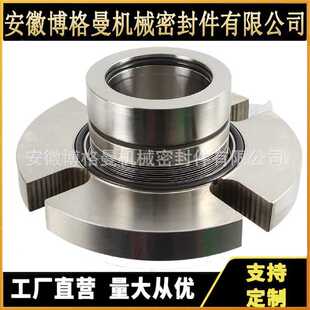 质保价优 LCP7 00机械密封 石油化工泵用机械密封