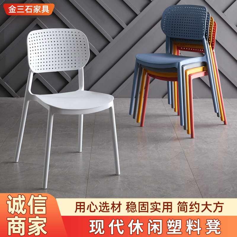 塑料椅子家用餐厅成人餐椅简约吃饭凳子客厅靠背椅化妆椅洞洞椅