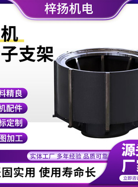 电机转子支架113ZYT220-150-1800 永磁直流 直流工业转子支架质保