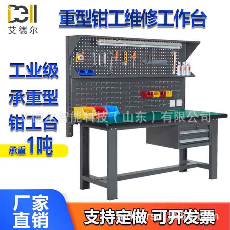 防静电工作台 电工实训工作桌带吊二抽洞洞板百页孔板重型框架图片