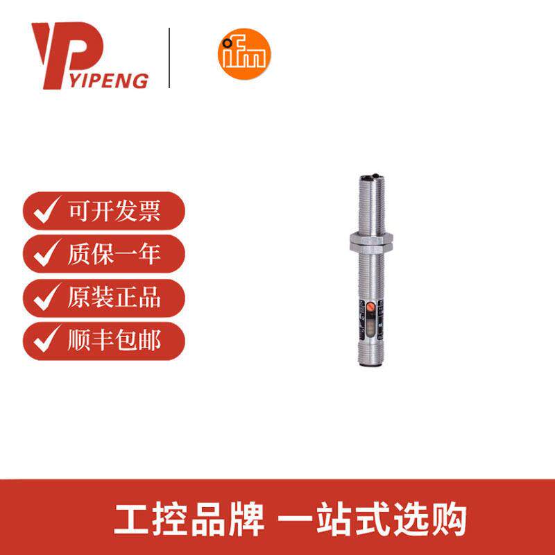 易福门IFM漫反射光电开关OF5012