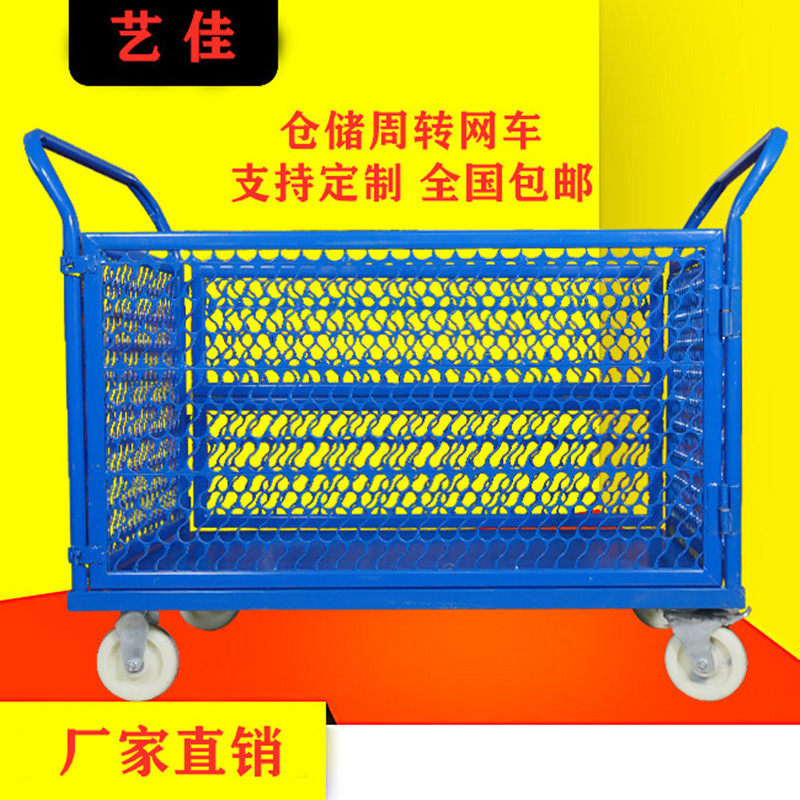 艺佳静音网格手推车折叠搬运车物料四轮小推车拉货车间周转网车