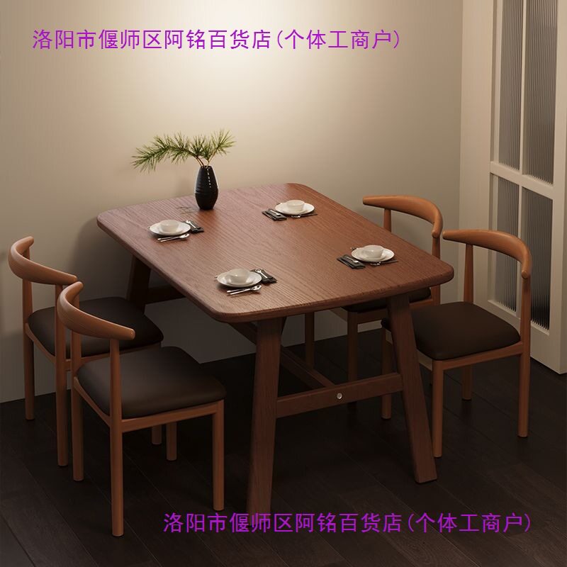 胡桃木色长方形餐桌椅组合