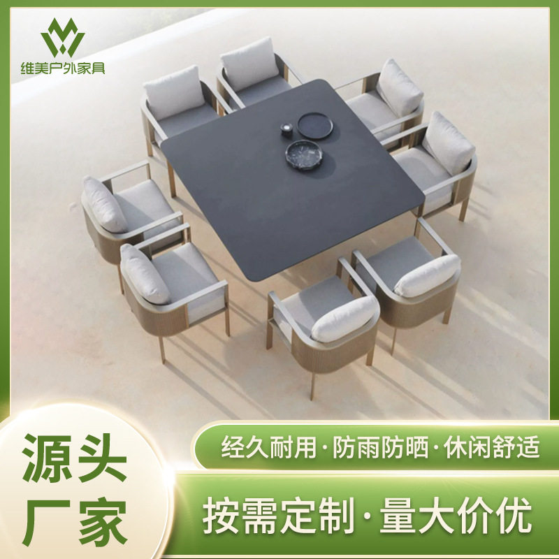厂家户外休闲舒适桌椅铝合金棉面椅岩板桌组合庭院阳台花园餐桌椅