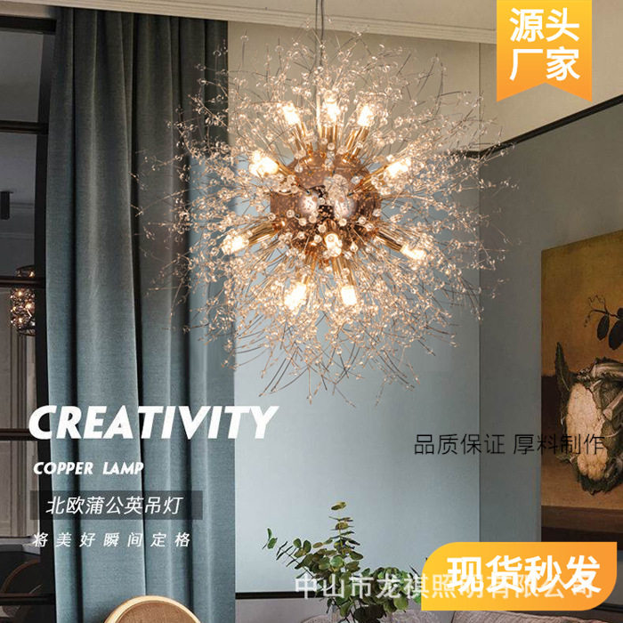 蒲公英北欧吊灯水晶餐厅灯现代简约卧室吧台服装店铺橱窗网红灯具