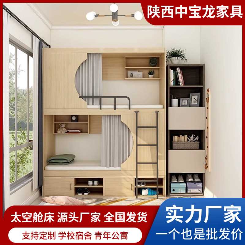 民宿高低床双层床员工宿舍上下床青年公寓上下铺电竞酒店太空舱床