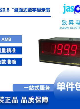 AMB 台湾ALISH艾立新 4位数数显表苏州致昇顺丰包邮