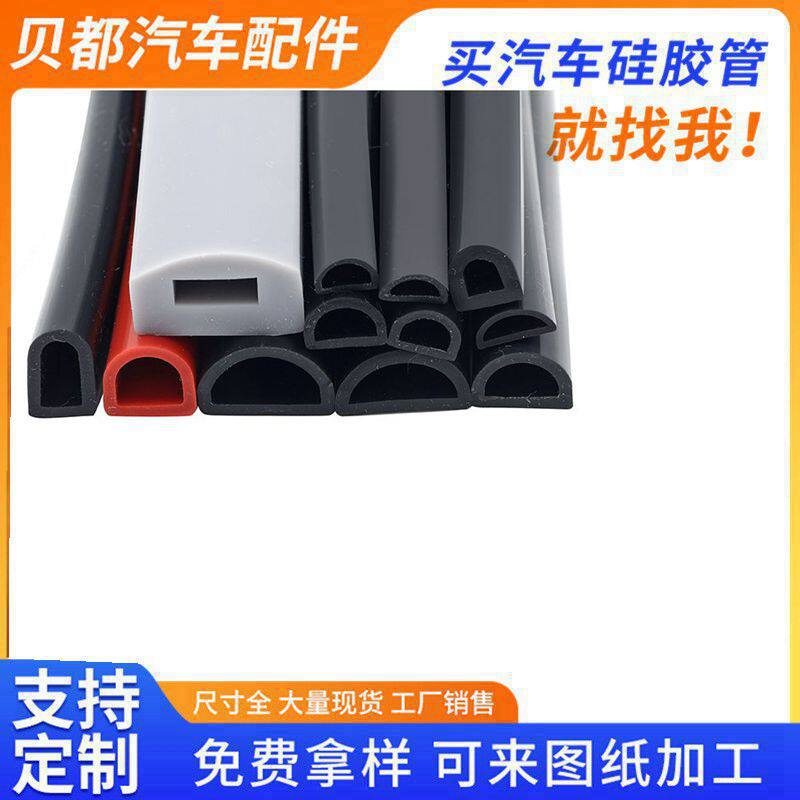自粘防减震耐高温挡水条D型半圆隔音密封条