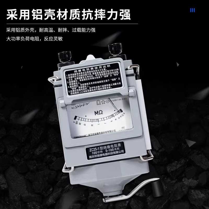 祥瑞德ZC25-1兆欧表摇表绝缘电阻测试仪电工电阻表铝壳100V/100M