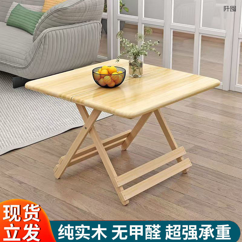 实木可折叠桌家用餐桌简易便携式木桌户外野餐桌正方形摆摊桌子
