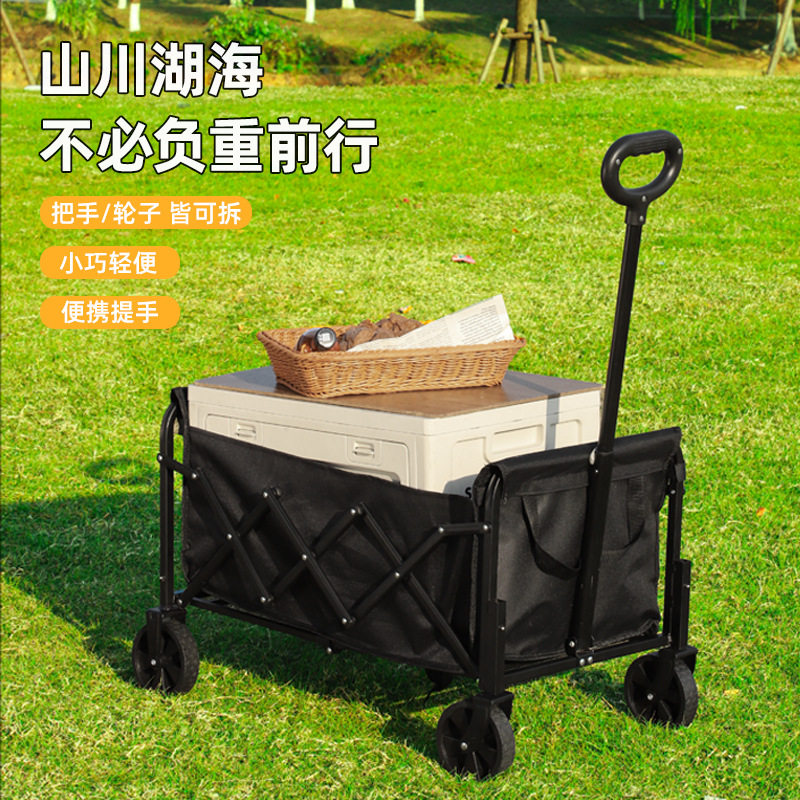 手拉杆便携营地车四轮可拆卸搬运野餐车露营折叠式野营车户外用品