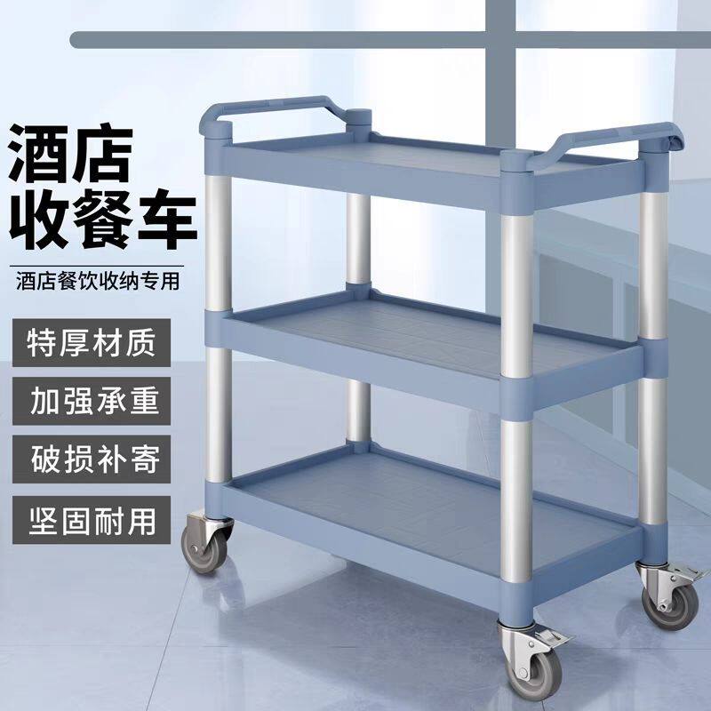 酒店商用加厚万向收餐车