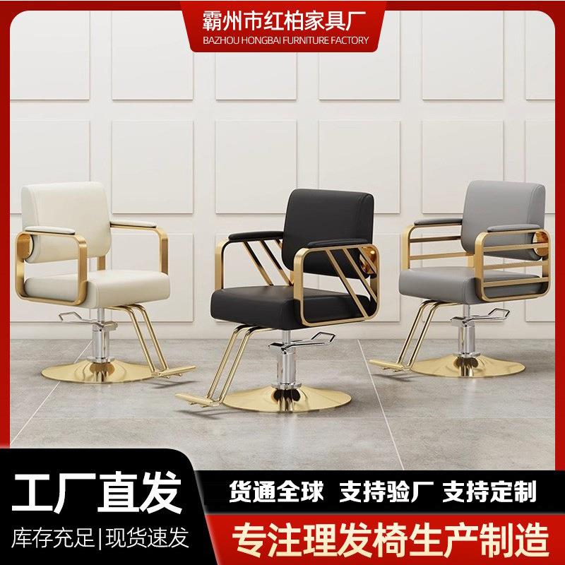 美发椅子理发椅不锈钢扶手剪发椅子发廊专用椅子理容椅子美发椅子