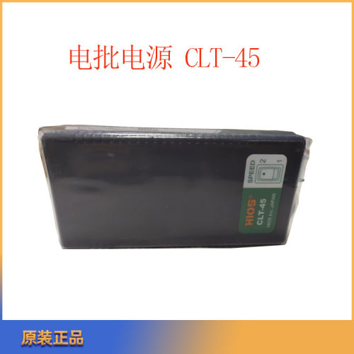 原装HIOS好握速电批电源CLT-45电动螺丝刀电动起子改锥适配器