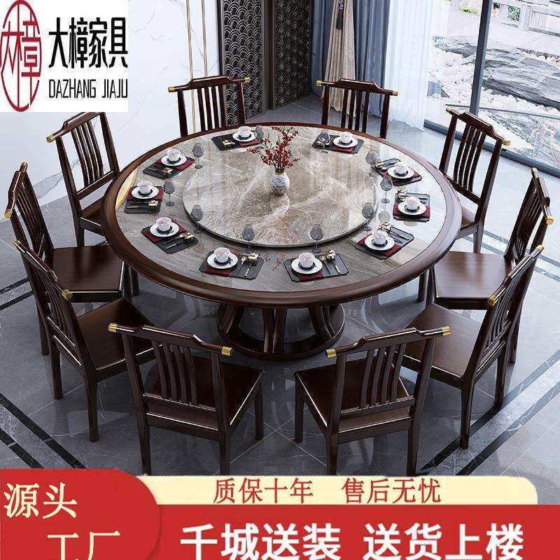 新中式岩板圆桌餐椅组合简约家用大小户型圆形吃饭桌子实木圆桌椅