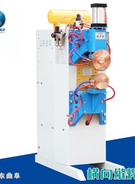 辽宁丹东直供交流横向缝焊机FN-100H不锈钢筒环缝滚焊机