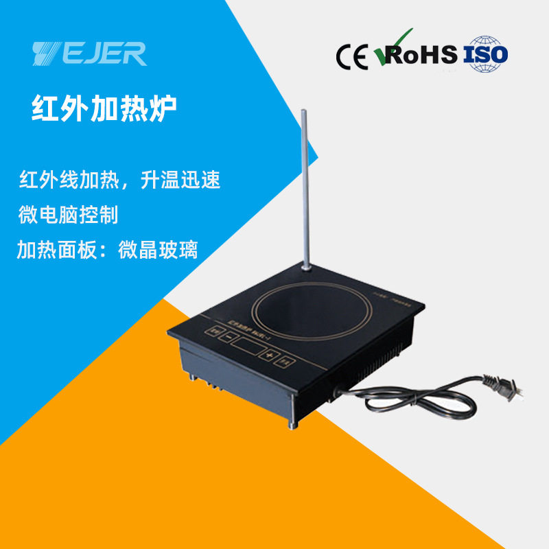 红外加热炉
